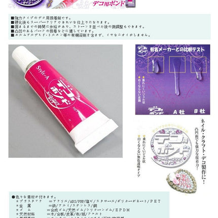 接着剤【日本製】デコ用ボンド 10ｇ　手芸・デコ・クラフト用デコ用接着剤