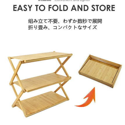 竹製 折りたたみラック 幅50cm  3段 棚 収納棚 ナチュラル キャンプ アウトドア ラック 軽量 コンパクト  組み立て不要  植物棚 フラワースタンド 園芸ラック ガーデンラック  キッチンラック ランドリー ベランダラック 収納 インテリア おしゃれ