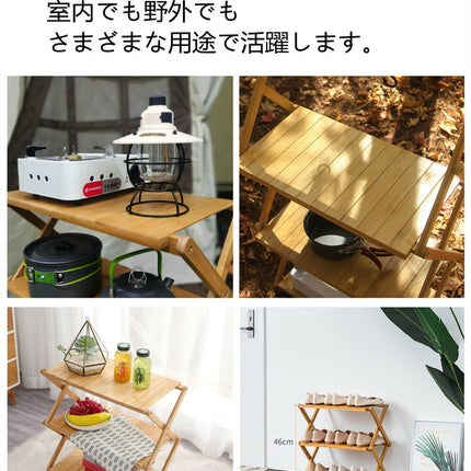 竹製 折りたたみラック 幅50cm  3段 棚 収納棚 ナチュラル キャンプ アウトドア ラック 軽量 コンパクト  組み立て不要  植物棚 フラワースタンド 園芸ラック ガーデンラック  キッチンラック ランドリー ベランダラック 収納 インテリア おしゃれ