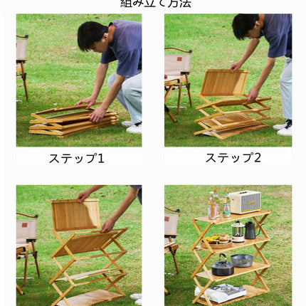 折りたたみラック 竹製 幅50cm/68cm/98cm 2段/3段/4段/5段/6段 棚 収納棚 ウッドラック ナチュラル キャンプ アウトドア ラック 軽量 コンパクト  組み立て不要  植物棚 フラワースタンド 園芸ラック ガーデンラック  キッチンラック ランドリー ベランダラック 収納 インテリア おしゃれ