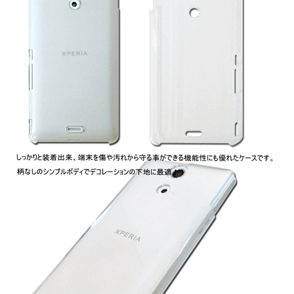 docomo  XPERIA A SO-04E エクスペリアエース無地ケース　ハードケース クリア ブラック　ホワイト