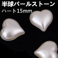 お得サイズ　高級 半球パールストーン 半丸パールストーン　ハートパールストーン 2mm　3mm　4mm　6mm　8mm 10mm 14mm　ホワイト　オフホワイト〜400粒