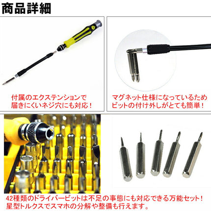 S ドライバーセット 訳あり★46in1 精密 変換名人 曲げられるフレキシブルシャフト付き 多機能 トルクス プラス マイナス ビット ネジ グリップ ピンセット 延長バー マグネット 磁石 スマホ/iPhone/眼鏡/PS3/PS4 工具 専用ケース 修理/分解 ヘッドスローブ ビット付け替え式