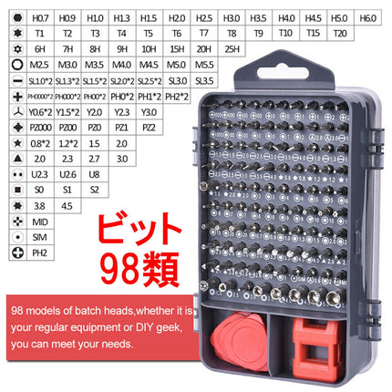 115in1 ドライバーセット 合金鋼 ねじ回し トルクス U型 Y型 星形 三角 分解ヘラ プラス マイナス + - 星型 ネジ グリップ ピンセット 延長バー マグネット 磁石 スマホ/iPhone/眼鏡/PS3/PS4 工具 道具 修理/分解/特殊/ケース ヘッドスローブ ビット付け替え式