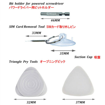 115in1 ドライバーセット 合金鋼 ねじ回し トルクス U型 Y型 星形 三角 分解ヘラ プラス マイナス + - 星型 ネジ グリップ ピンセット 延長バー マグネット 磁石 スマホ/iPhone/眼鏡/PS3/PS4 工具 道具 修理/分解/特殊/ケース ヘッドスローブ ビット付け替え式