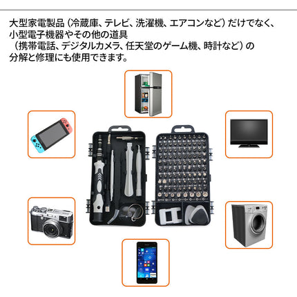 115in1 ドライバーセット 合金鋼 ねじ回し トルクス U型 Y型 星形 三角 分解ヘラ プラス マイナス + - 星型 ネジ グリップ ピンセット 延長バー マグネット 磁石 スマホ/iPhone/眼鏡/PS3/PS4 工具 道具 修理/分解/特殊/ケース ヘッドスローブ ビット付け替え式