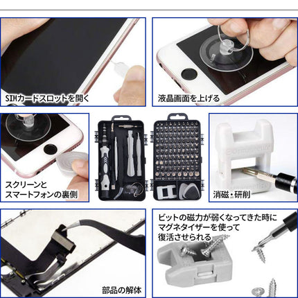 115in1 ドライバーセット 合金鋼 ねじ回し トルクス U型 Y型 星形 三角 分解ヘラ プラス マイナス + - 星型 ネジ グリップ ピンセット 延長バー マグネット 磁石 スマホ/iPhone/眼鏡/PS3/PS4 工具 道具 修理/分解/特殊/ケース ヘッドスローブ ビット付け替え式