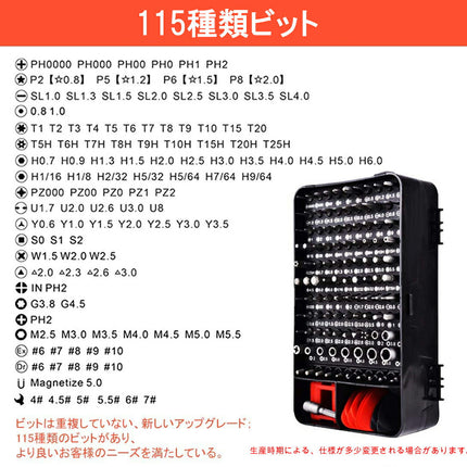 135in1 ドライバーセット 合金鋼 ねじ回し トルクス U型 Y型 星形 三角 分解ヘラ プラス マイナス + - 星型 ネジ グリップ ピンセット 延長バー マグネット 磁石 スマホ/iPhone/眼鏡/PS3/PS4 工具 道具 修理/分解/特殊/ケース ヘッドスローブ ビット付け替え式