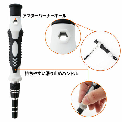 135in1 ドライバーセット 合金鋼 ねじ回し トルクス U型 Y型 星形 三角 分解ヘラ プラス マイナス + - 星型 ネジ グリップ ピンセット 延長バー マグネット 磁石 スマホ/iPhone/眼鏡/PS3/PS4 工具 道具 修理/分解/特殊/ケース ヘッドスローブ ビット付け替え式