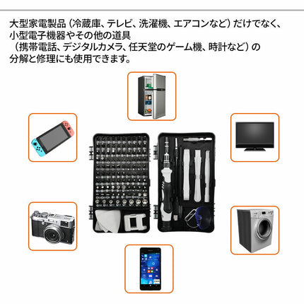 135in1 ドライバーセット 合金鋼 ねじ回し トルクス U型 Y型 星形 三角 分解ヘラ プラス マイナス + - 星型 ネジ グリップ ピンセット 延長バー マグネット 磁石 スマホ/iPhone/眼鏡/PS3/PS4 工具 道具 修理/分解/特殊/ケース ヘッドスローブ ビット付け替え式