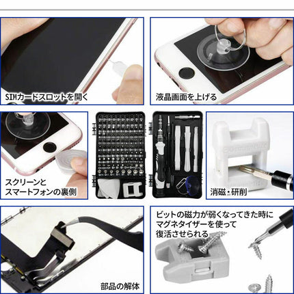 135in1 ドライバーセット 合金鋼 ねじ回し トルクス U型 Y型 星形 三角 分解ヘラ プラス マイナス + - 星型 ネジ グリップ ピンセット 延長バー マグネット 磁石 スマホ/iPhone/眼鏡/PS3/PS4 工具 道具 修理/分解/特殊/ケース ヘッドスローブ ビット付け替え式