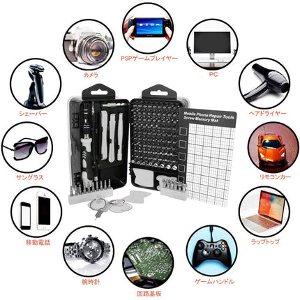 135in1 ドライバーセット 合金鋼 ねじ回し トルクス U型 Y型 星形 三角 分解ヘラ プラス マイナス + - 星型 ネジ グリップ ピンセット 延長バー マグネット 磁石 スマホ/iPhone/眼鏡/PS3/PS4 工具 道具 修理/分解/特殊/ケース ヘッドスローブ ビット付け替え式