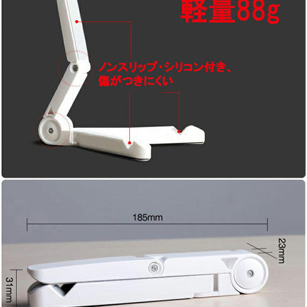 iPad・タブレット スマートフォン対応 折りたたみ式スタンド ホルダー 角度調節可能 コンパクト収納 全キャリア・全機種対応スタンド ホルダー iPad Air・iPad Retina・iPad miniなど7〜10.1インチまで対応 マルチスタンド