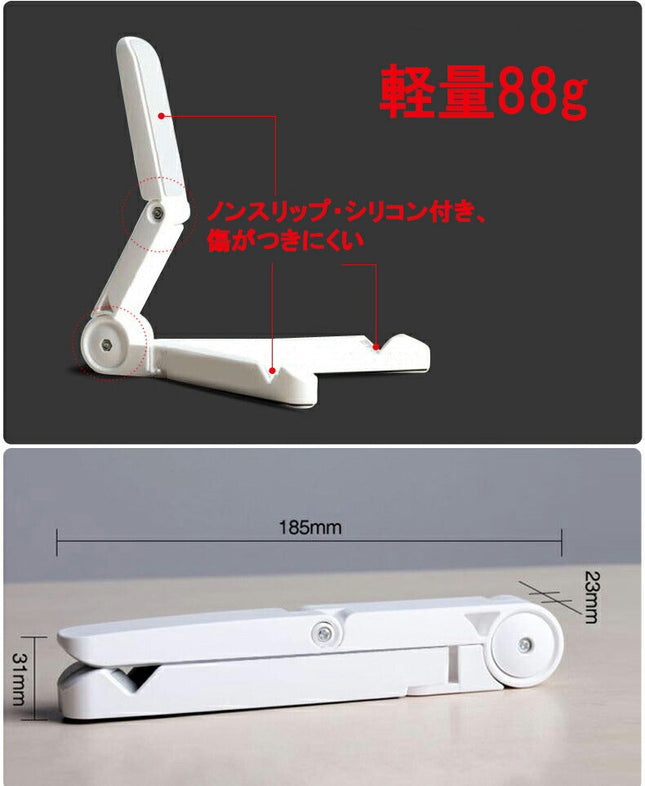 iPad・タブレット スマートフォン対応 折りたたみ式スタンド ホルダー 角度調節可能 コンパクト収納 全キャリア・全機種対応スタンド ホルダー iPad Air・iPad Retina・iPad miniなど7〜10.1インチまで対応 マルチスタンド