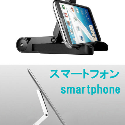 iPad・タブレット スマートフォン対応 折りたたみ式スタンド ホルダー 角度調節可能 コンパクト収納 全キャリア・全機種対応スタンド ホルダー iPad Air・iPad Retina・iPad miniなど7〜10.1インチまで対応 マルチスタンド