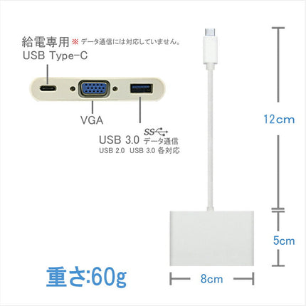 TypeC to VGA パワーデリバリー対応 USB3.1 Type-C変換アダプター to USB3.0+VGA+3.1Type-C マルチアダプター マルチDockアダプタ〔MacBook 2015/2016/2017 対応〕