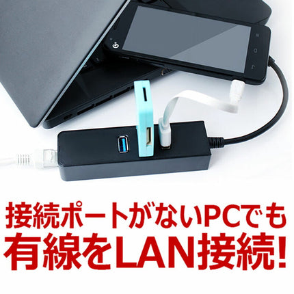 3ポートUSB3.0+LAN HUB★ ハブ ULTRA SLIM 軽量 高速ハブ 変換アダプター（to USB3.0+有線LAN）  ハイスピード Gigabit マルチファンクション 10/100/1000BASE-T ギガビット イーサネット RJ45 LAN アダプタ USB-A  パソコン 省エネ 増設 電源 バスパワー