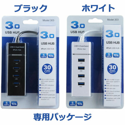 USB3.0 HUB 4ポート★ ハブ ULTRA SLIM 軽量 高速ハブ USB3.0対応 パソコン 省エネ 節電 増設 電源 バスパワー LED