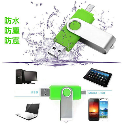 USBメモリ 16GB OTG対応 スマートフォン/スマホ データ保存 バックアップ 変換 microUSB付USBフラッシュメモリー