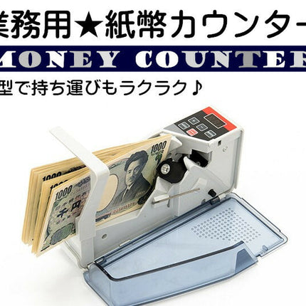 マネーカウンターV40 PSE認証★V30のアップグレード版 デジタル 高速 紙幣カウンター 家庭用コンセント/電池両対応　ハンディーお札カウンター 紙幣計数機 ハンディマネーカウンター　計数機  計数機 外国紙幣 ギフト券 日本語説明書付き★国内正規代理店