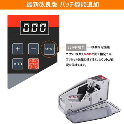 マネーカウンターV40 PSE認証★V30のアップグレード版 デジタル 高速 紙幣カウンター 家庭用コンセント/電池両対応　ハンディーお札カウンター 紙幣計数機 ハンディマネーカウンター　計数機  計数機 外国紙幣 ギフト券 日本語説明書付き★国内正規代理店