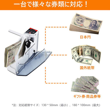 マネーカウンターV40 PSE認証★V30のアップグレード版 デジタル 高速 紙幣カウンター 家庭用コンセント/電池両対応　ハンディーお札カウンター 紙幣計数機 ハンディマネーカウンター　計数機  計数機 外国紙幣 ギフト券 日本語説明書付き★国内正規代理店