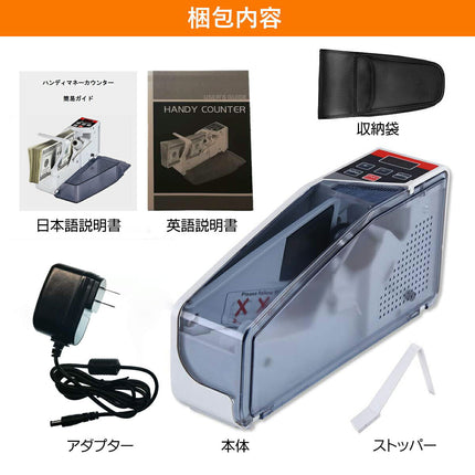 マネーカウンターV40 PSE認証★V30のアップグレード版 デジタル 高速 紙幣カウンター 家庭用コンセント/電池両対応　ハンディーお札カウンター 紙幣計数機 ハンディマネーカウンター　計数機  計数機 外国紙幣 ギフト券 日本語説明書付き★国内正規代理店