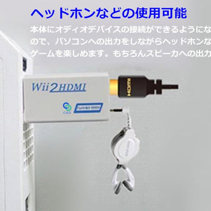 正規品★Wii to HDMI コンバーター HDMI変換アダプタ WiiをHDMI接続に変換！Wii TO HDMI CONVERTER BOX　アップコンバーター 480p